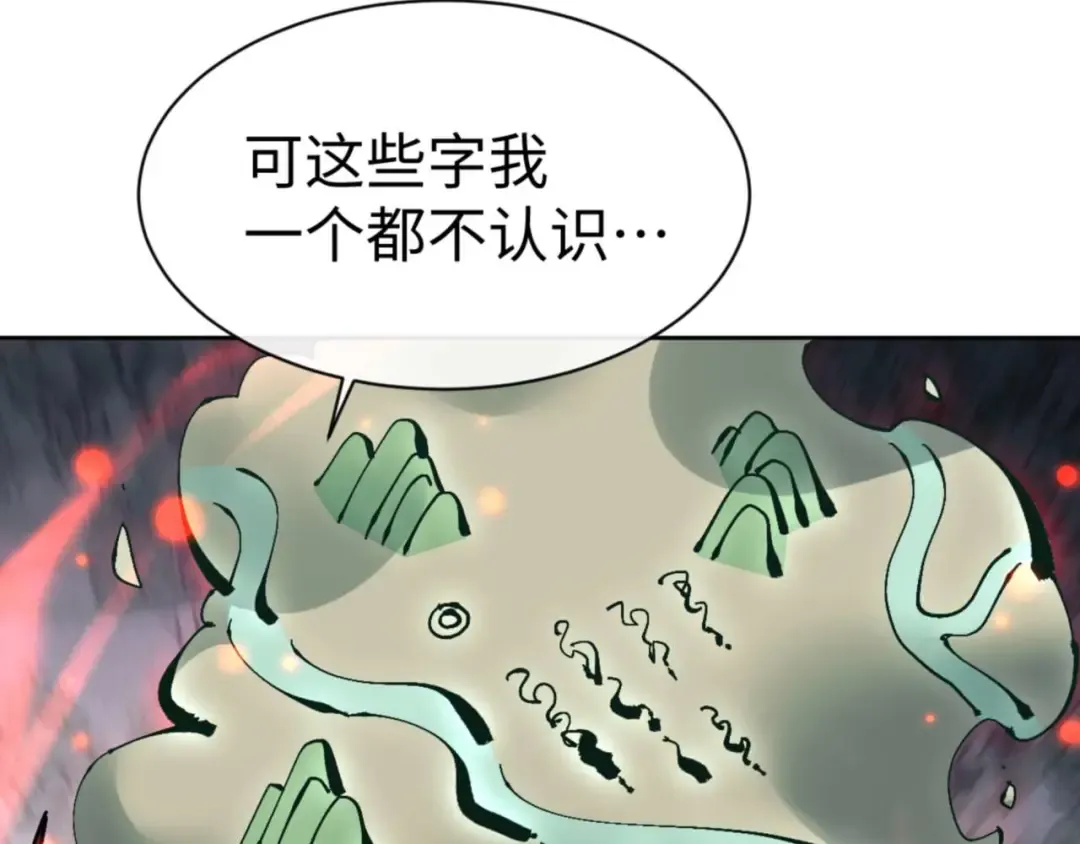 第110话 保证让你爱上我 第174页