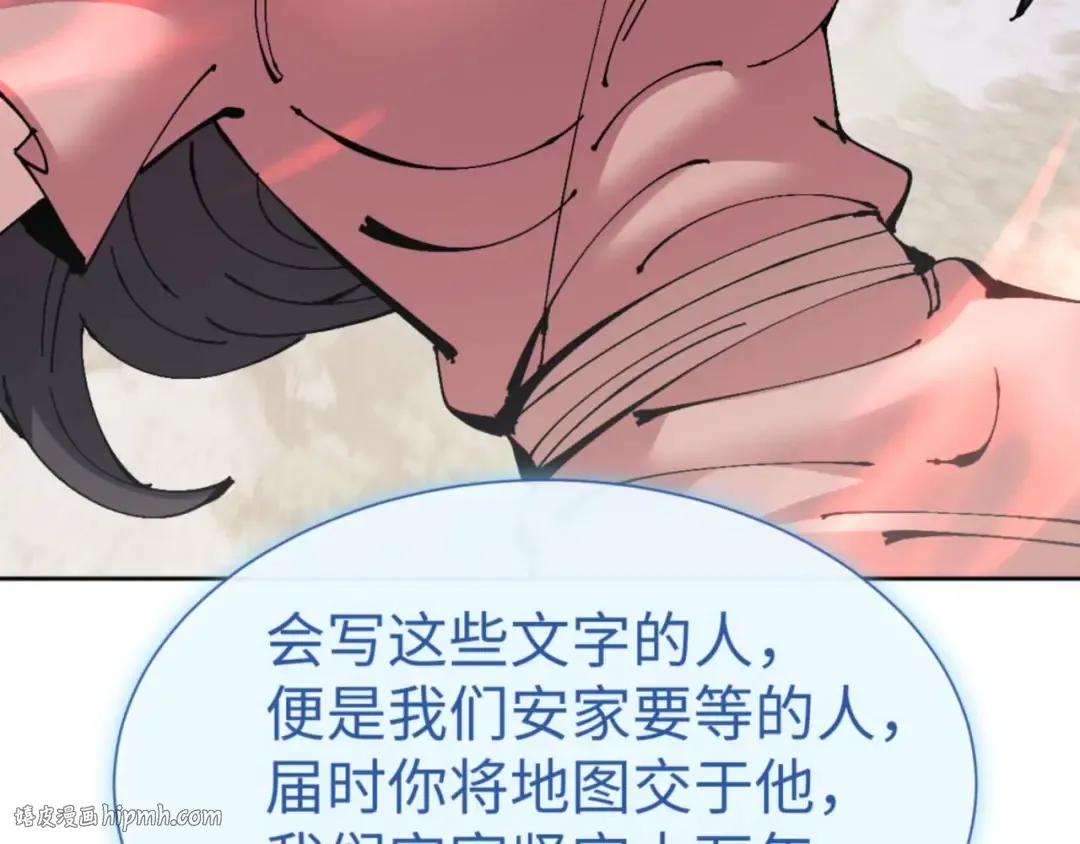 第110话 保证让你爱上我 第176页