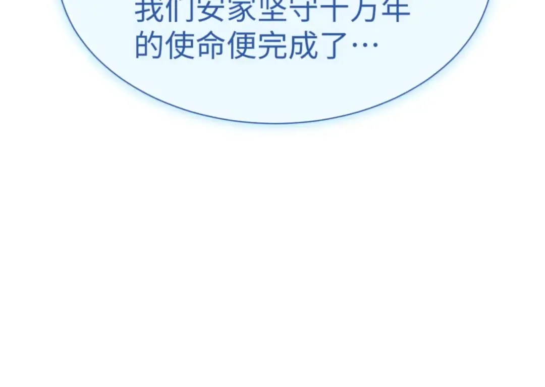 第110话 保证让你爱上我 第177页