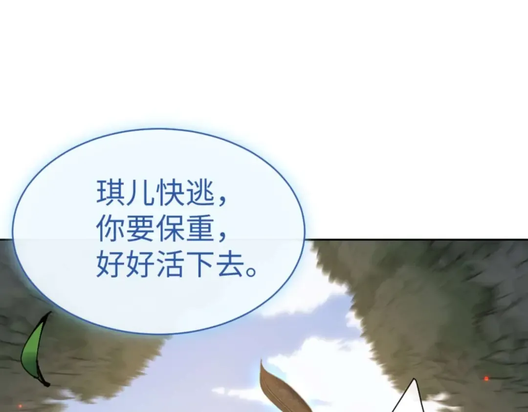 第110话 保证让你爱上我 第178页
