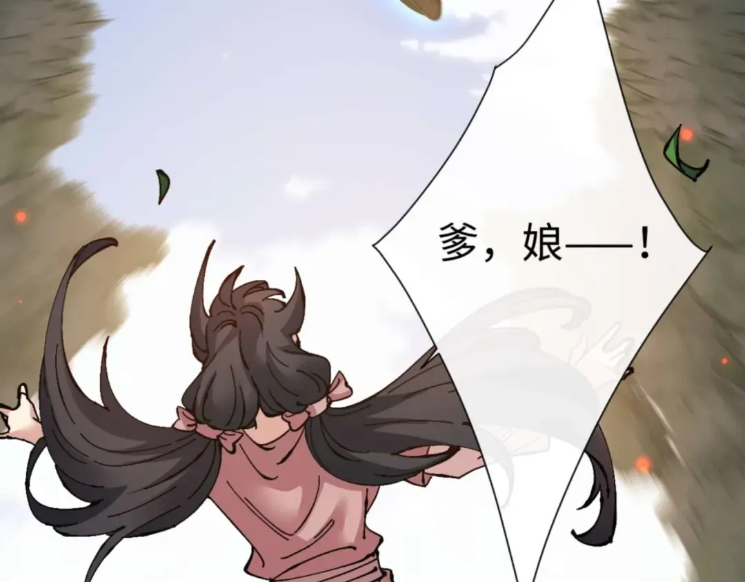 第110话 保证让你爱上我 第179页