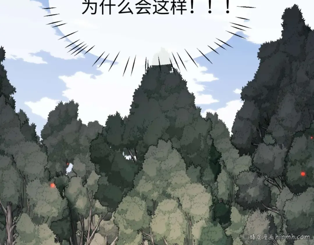 第111话 楚休他死定了！ 第8页
