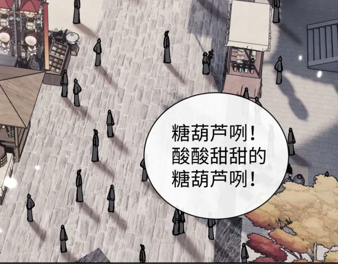 第111话 楚休他死定了！ 第29页