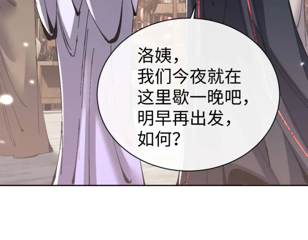 第111话 楚休他死定了！ 第33页