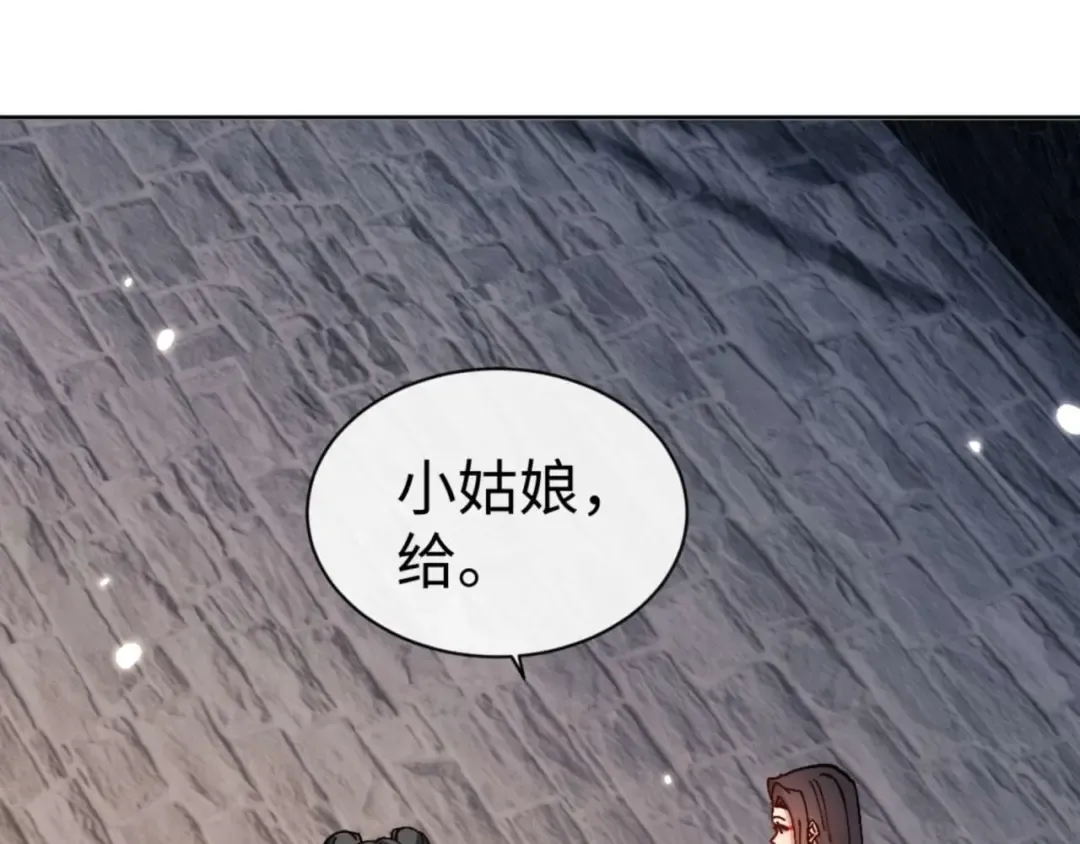 第111话 楚休他死定了！ 第35页