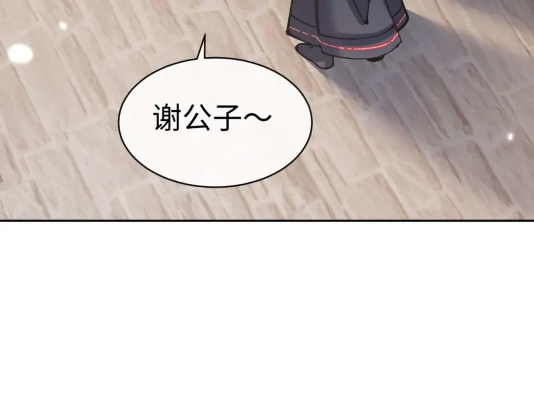 第111话 楚休他死定了！ 第37页