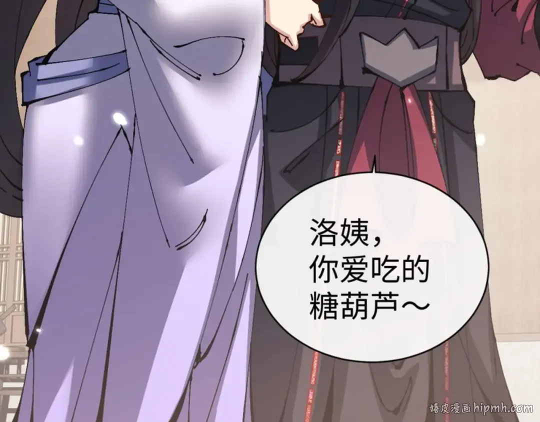 第111话 楚休他死定了！ 第40页