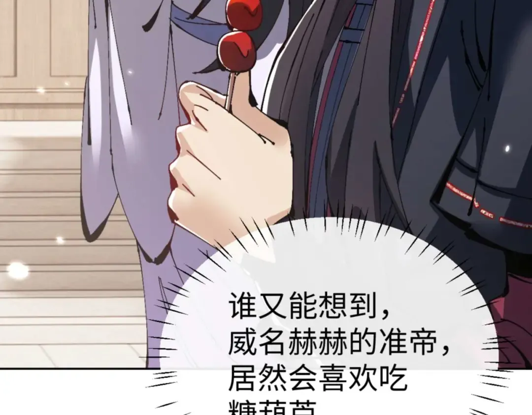 第111话 楚休他死定了！ 第51页