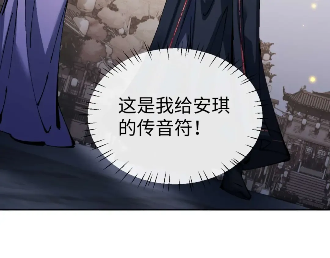 第111话 楚休他死定了！ 第62页