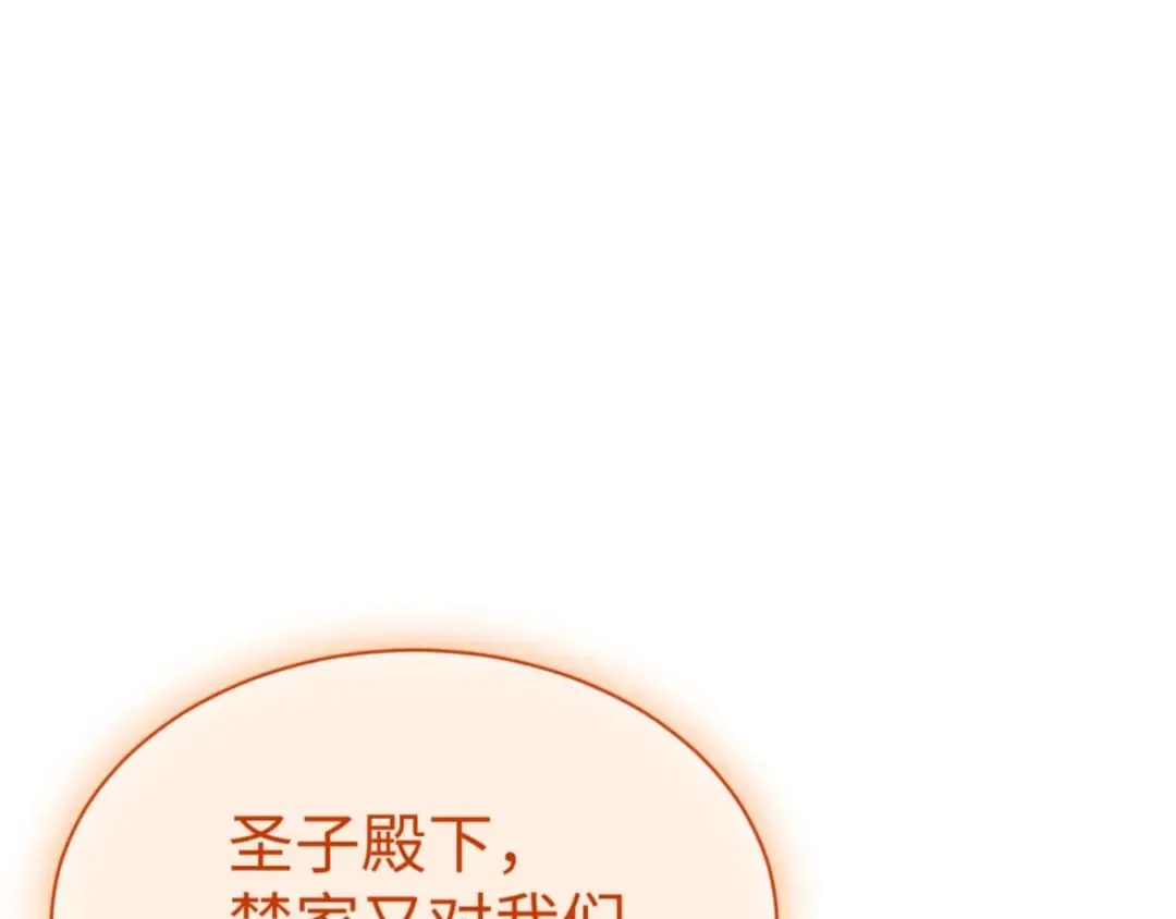 第111话 楚休他死定了！ 第63页