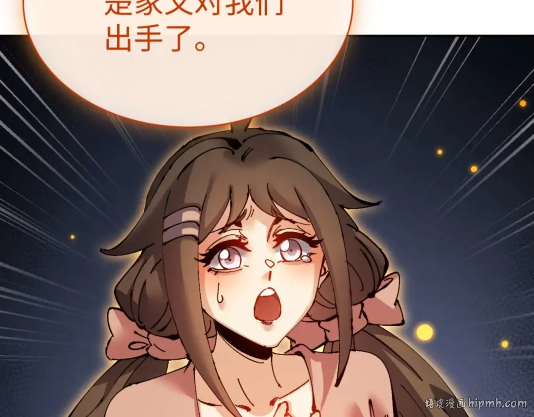 第111话 楚休他死定了！ 第64页