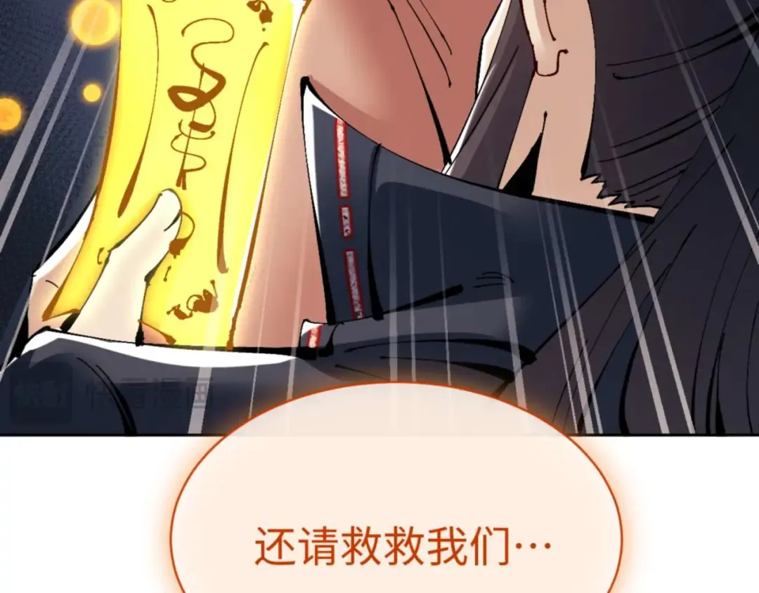 第111话 楚休他死定了！ 第66页