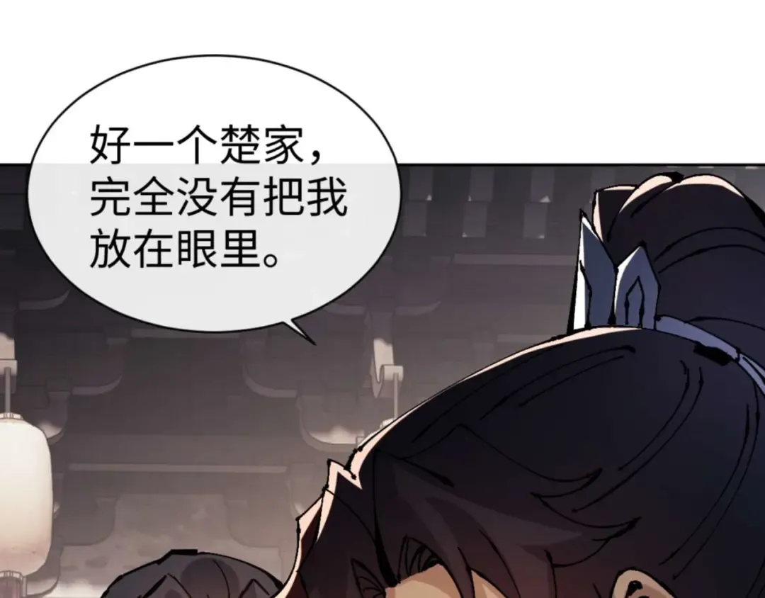 第111话 楚休他死定了！ 第68页