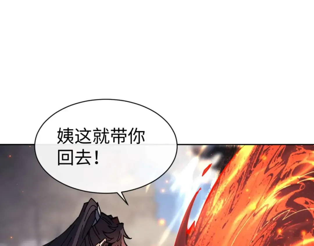 第111话 楚休他死定了！ 第75页