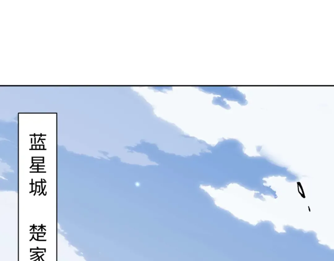 第111话 楚休他死定了！ 第79页
