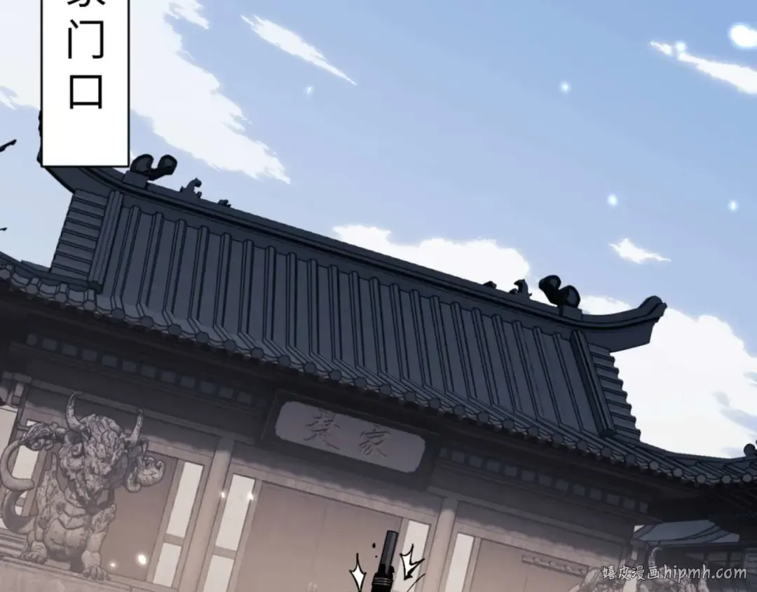 第111话 楚休他死定了！ 第80页