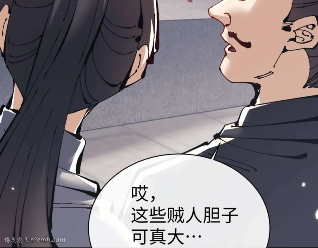 第111话 楚休他死定了！ 第88页