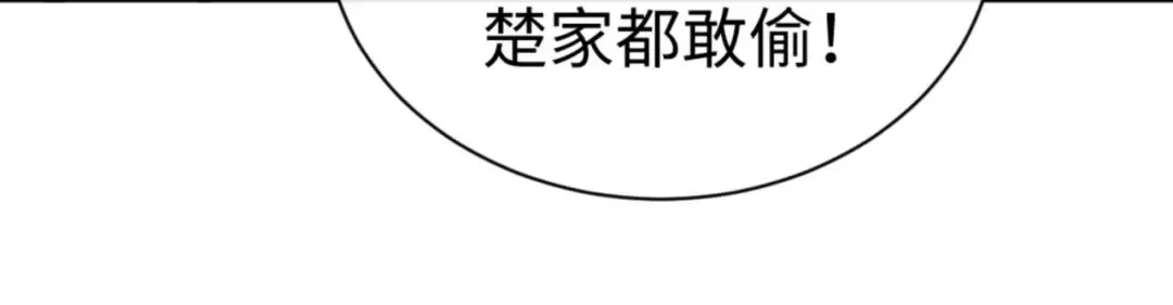 第111话 楚休他死定了！ 第89页