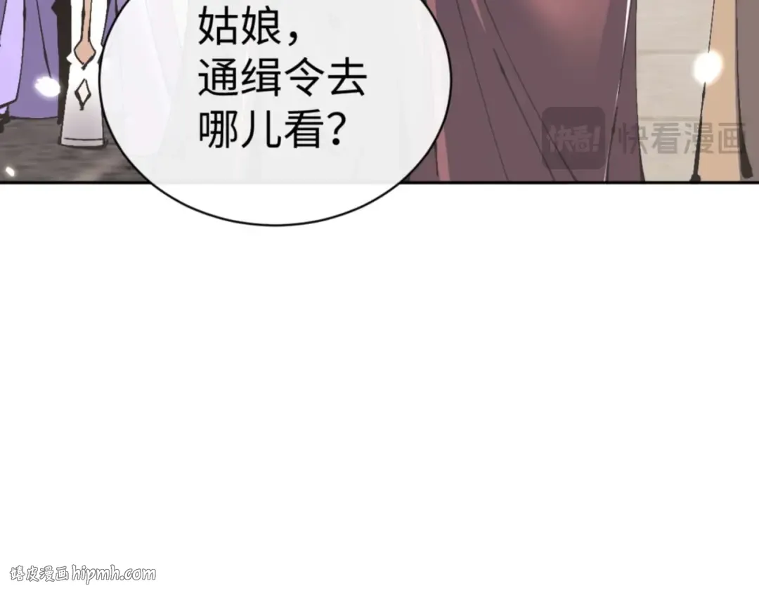 第111话 楚休他死定了！ 第96页