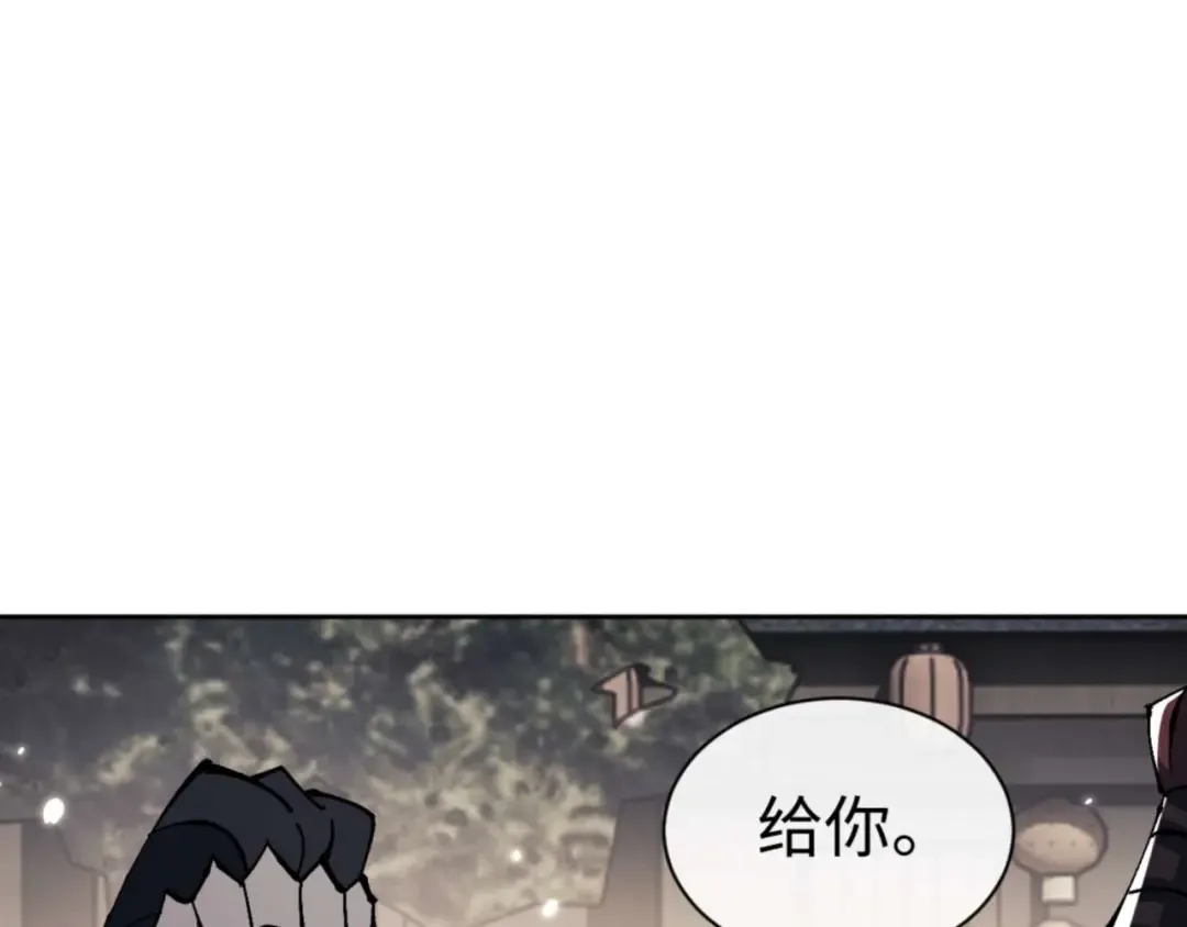 第111话 楚休他死定了！ 第97页