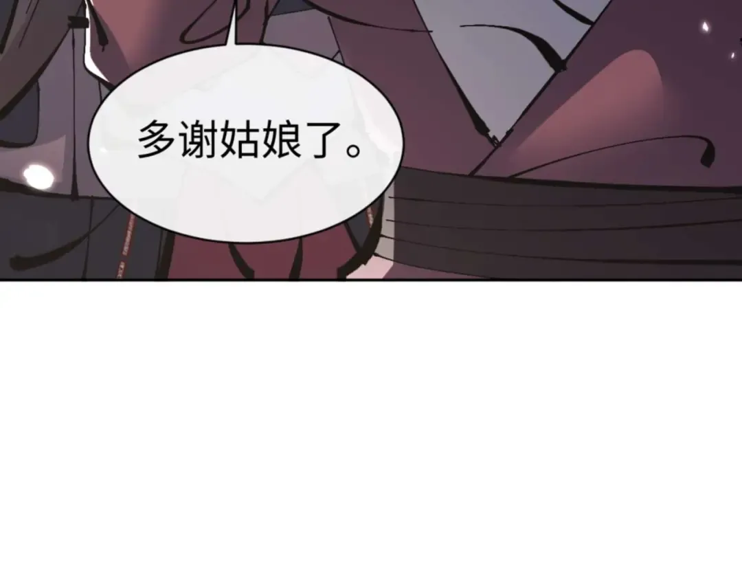 第111话 楚休他死定了！ 第100页