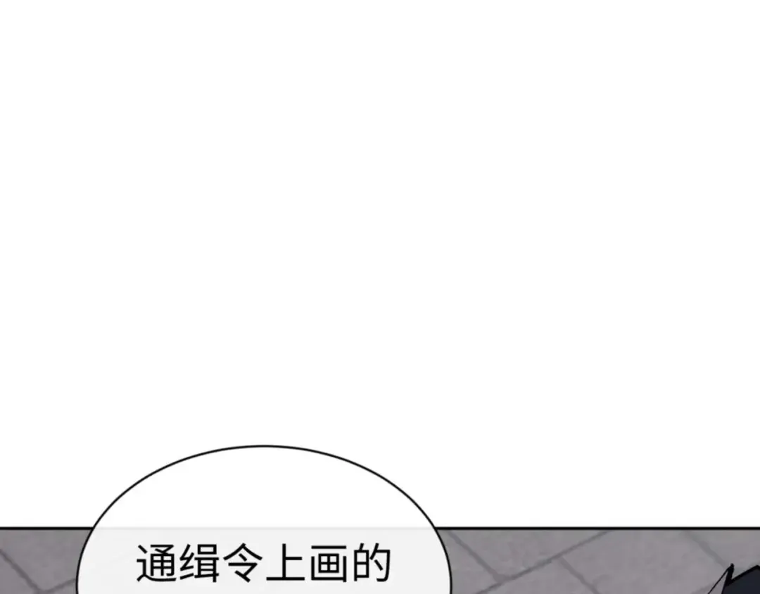 第111话 楚休他死定了！ 第101页