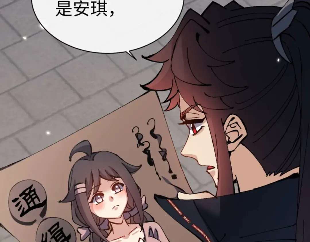 第111话 楚休他死定了！ 第102页