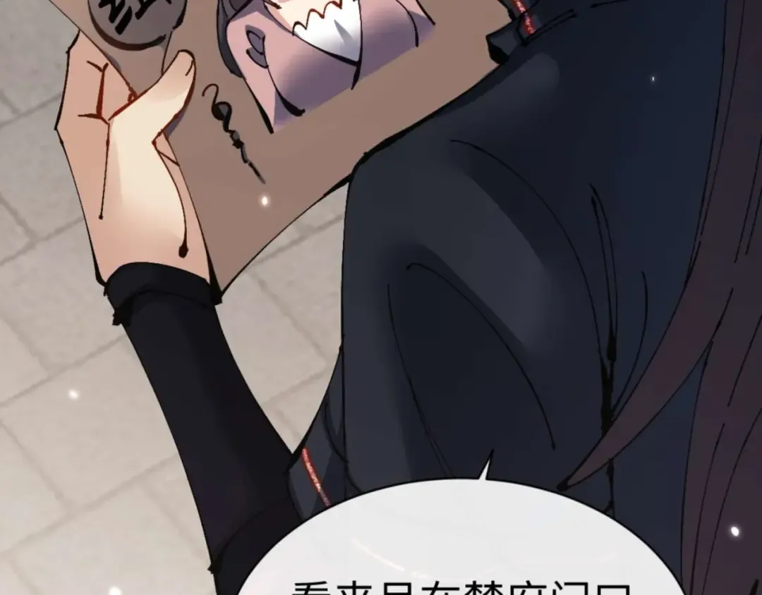 第111话 楚休他死定了！ 第103页