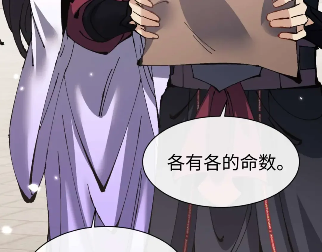 第111话 楚休他死定了！ 第107页
