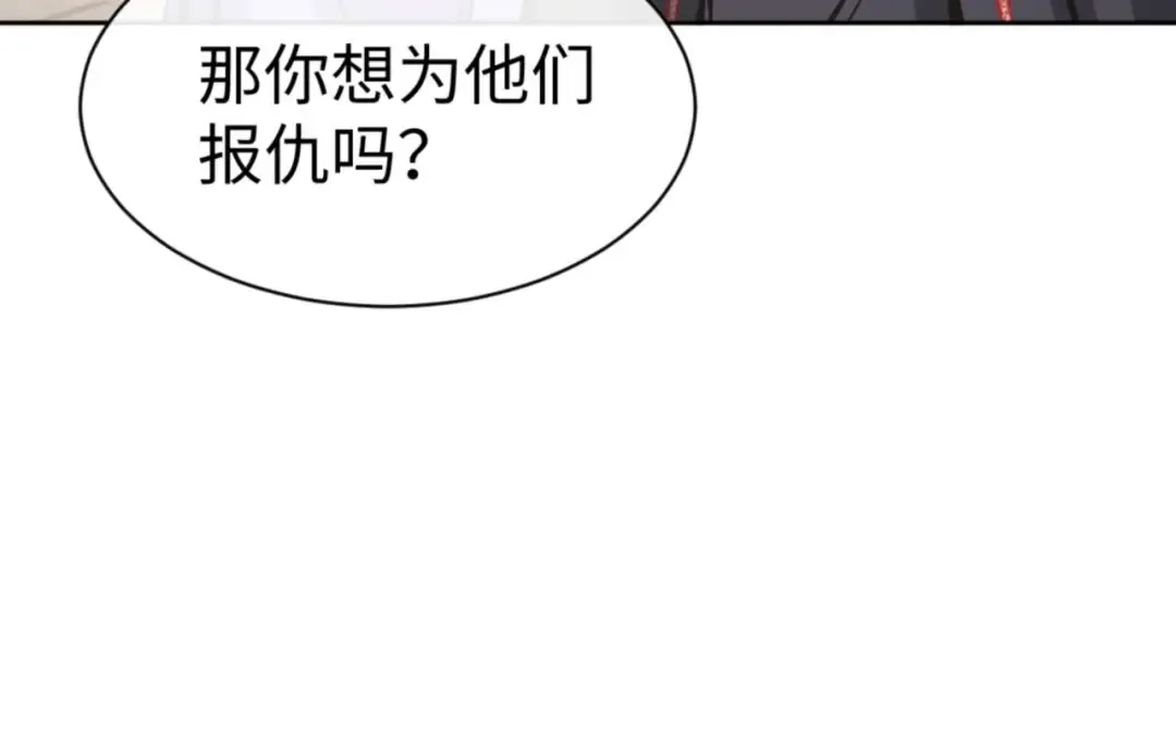 第111话 楚休他死定了！ 第108页