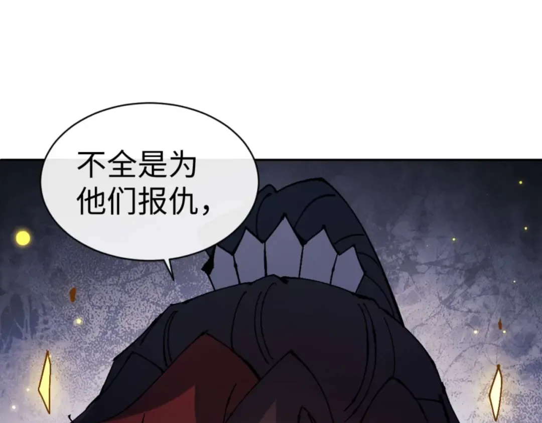 第111话 楚休他死定了！ 第109页