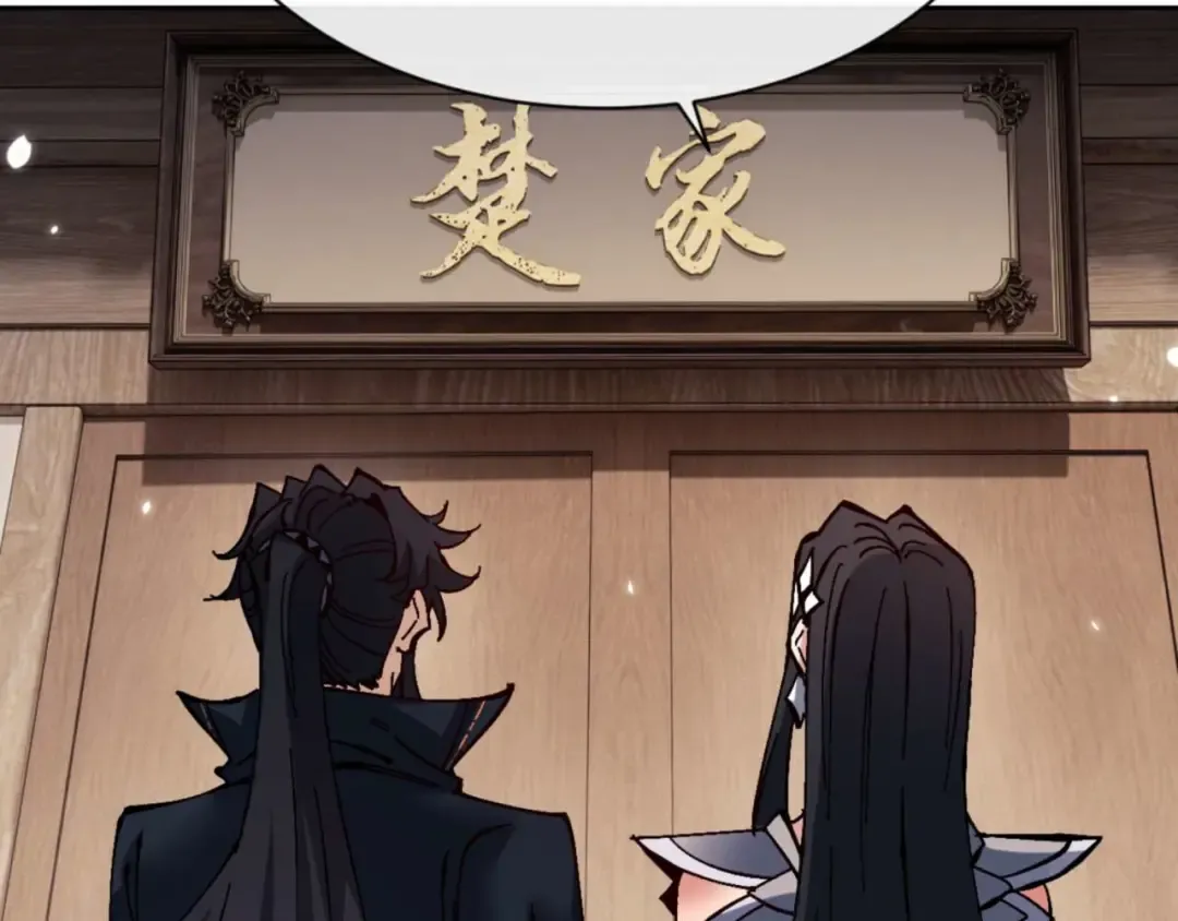 第111话 楚休他死定了！ 第113页