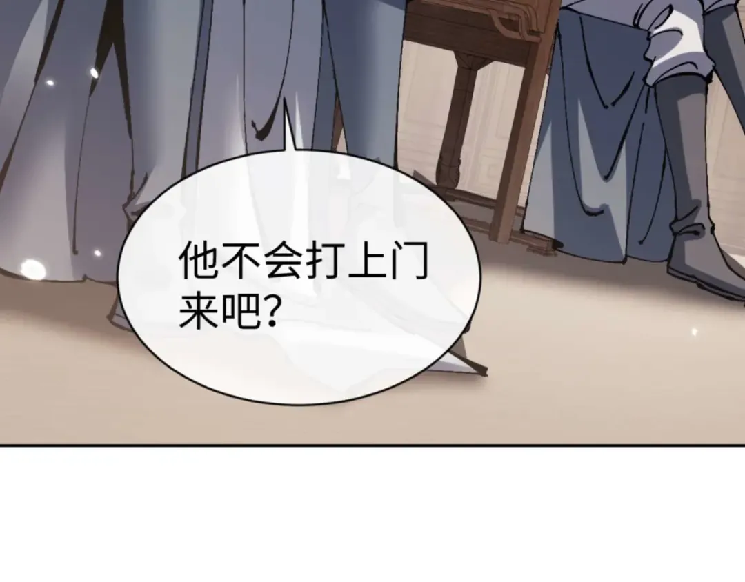 第111话 楚休他死定了！ 第122页