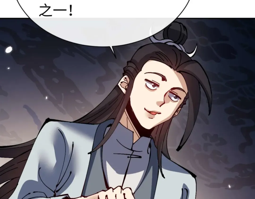 第111话 楚休他死定了！ 第124页