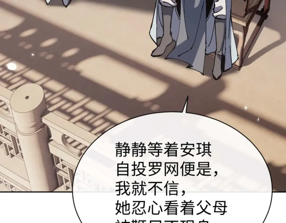 第111话 楚休他死定了！ 第129页