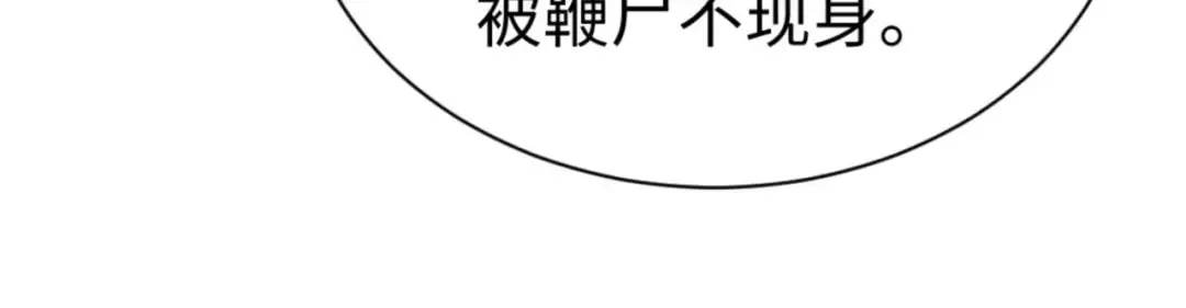 第111话 楚休他死定了！ 第130页