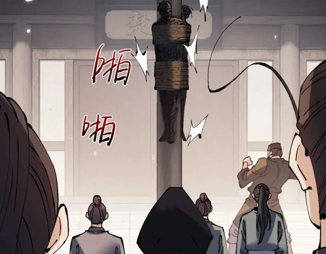 第111话 楚休他死定了！ 第132页