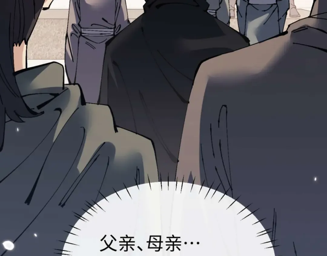 第111话 楚休他死定了！ 第133页