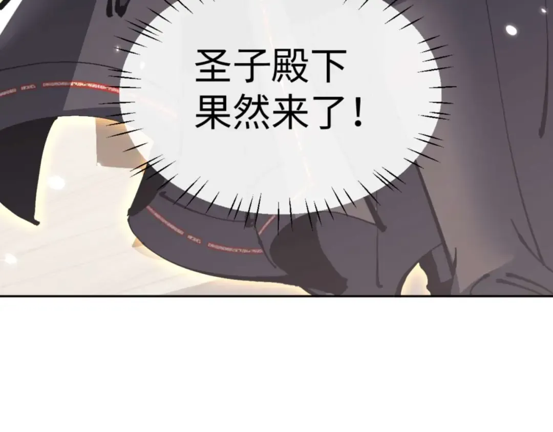 第111话 楚休他死定了！ 第146页
