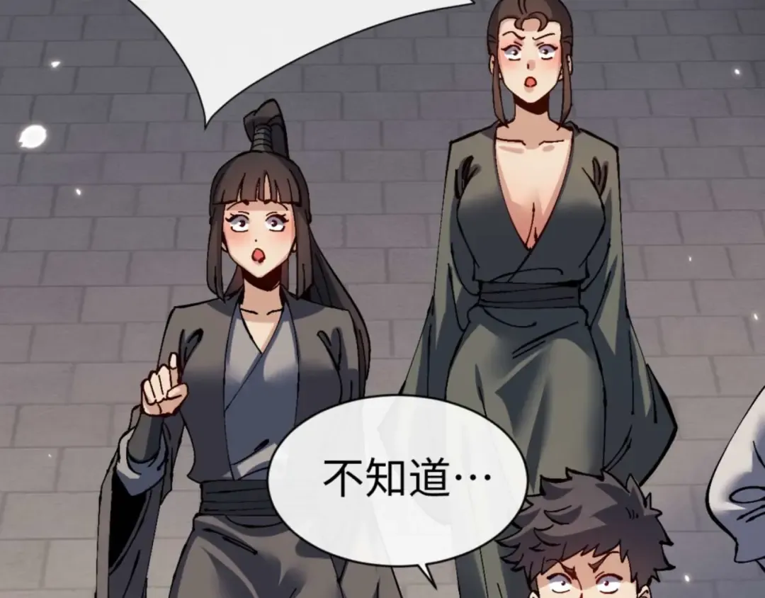 第111话 楚休他死定了！ 第148页