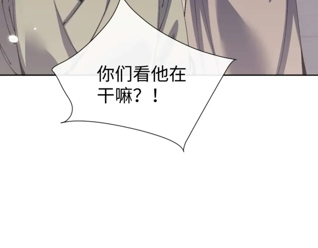 第111话 楚休他死定了！ 第150页