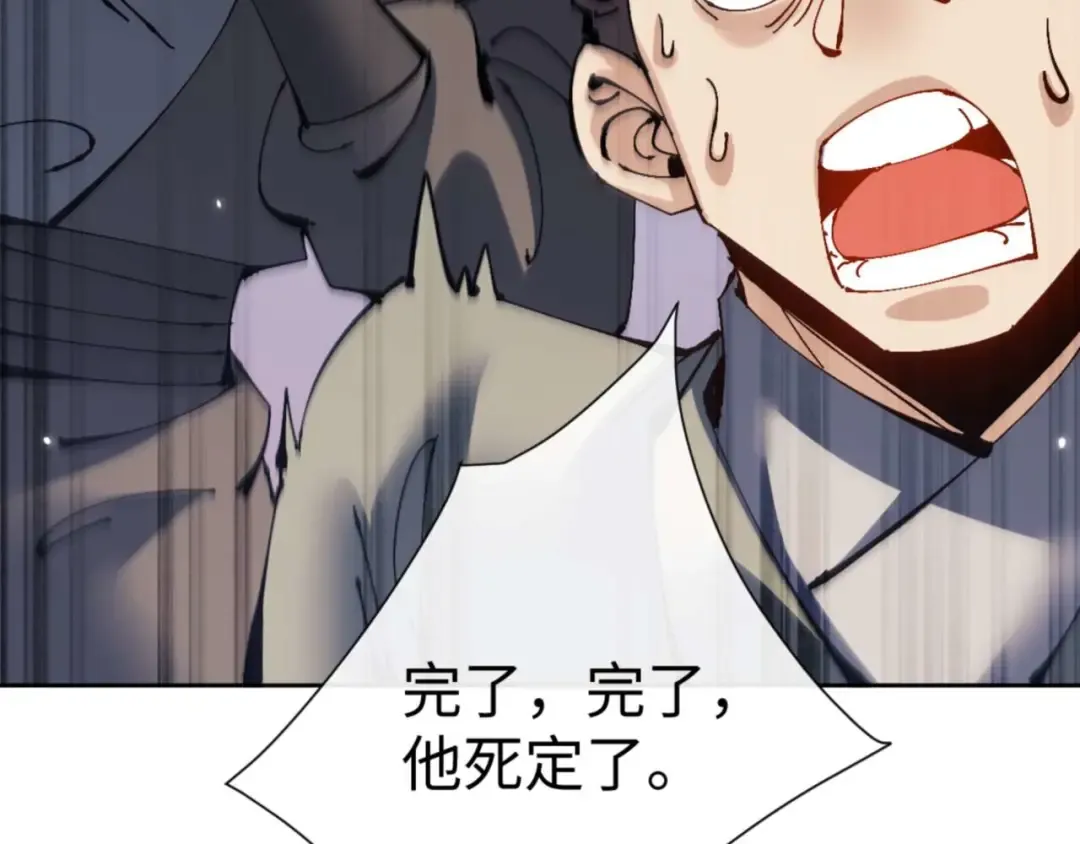 第111话 楚休他死定了！ 第162页