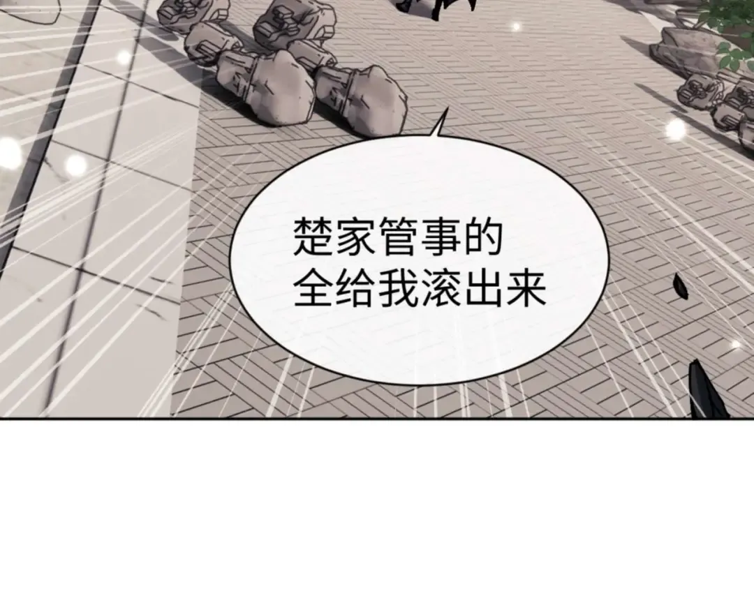 第112话 姐姐如何奖励我？ 第7页