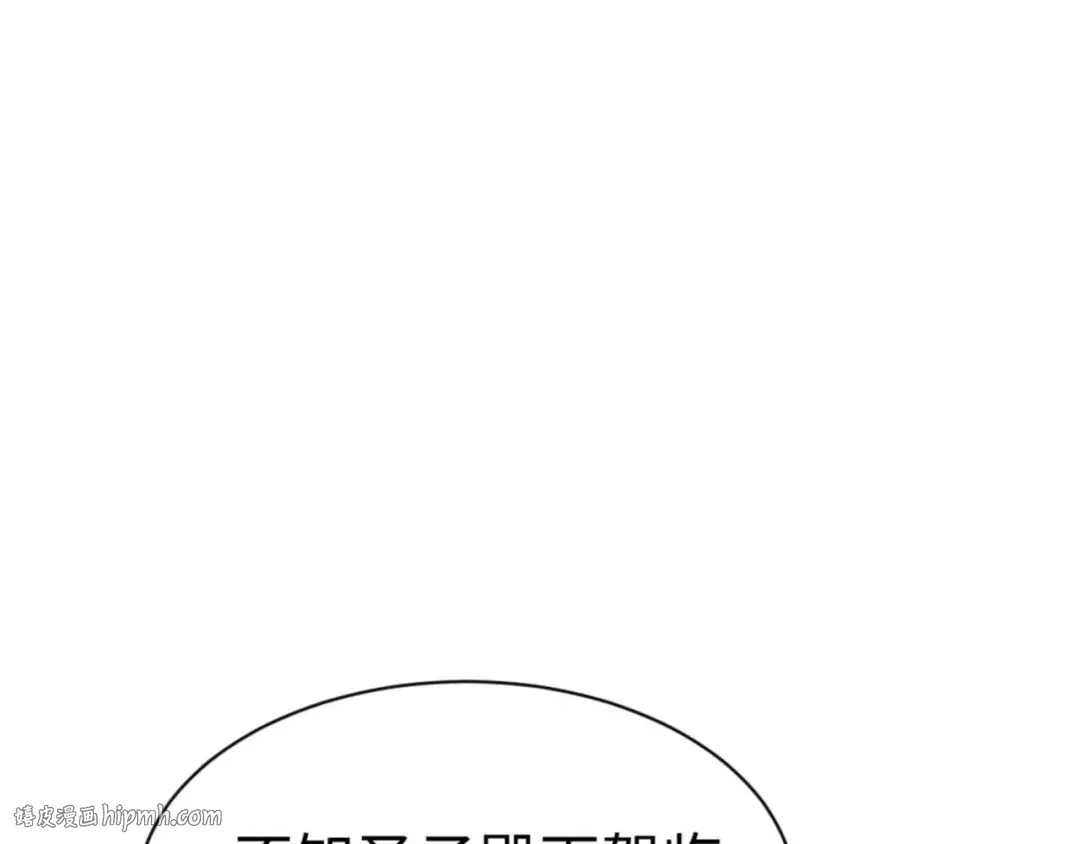 第112话 姐姐如何奖励我？ 第8页