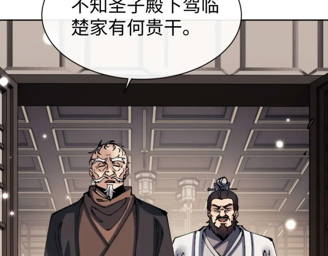第112话 姐姐如何奖励我？ 第9页