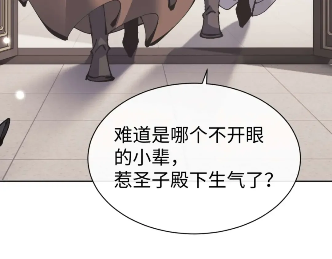 第112话 姐姐如何奖励我？ 第11页