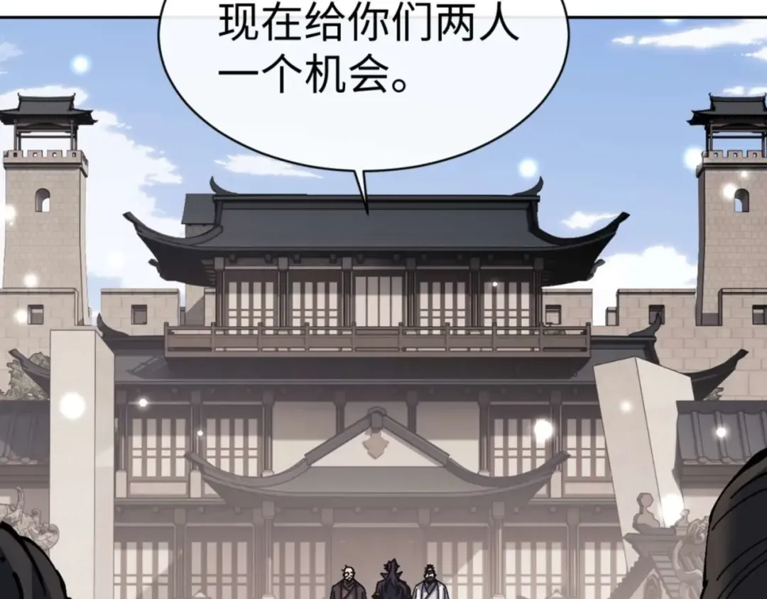 第112话 姐姐如何奖励我？ 第13页