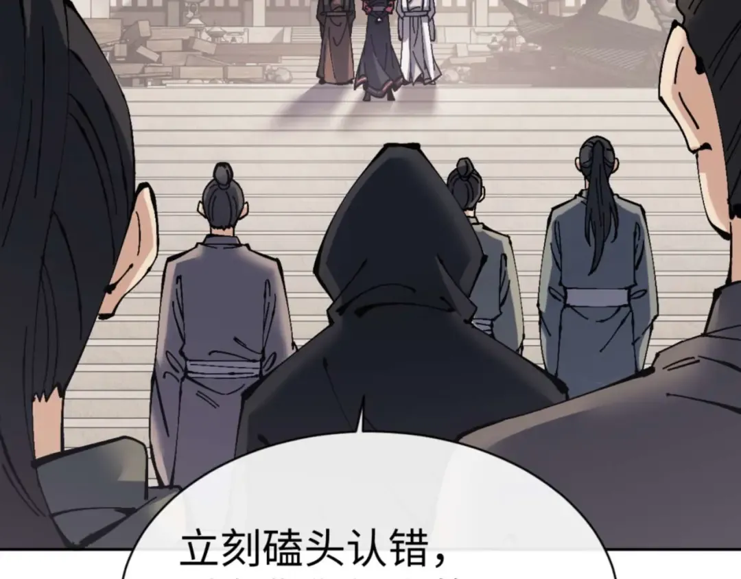第112话 姐姐如何奖励我？ 第14页