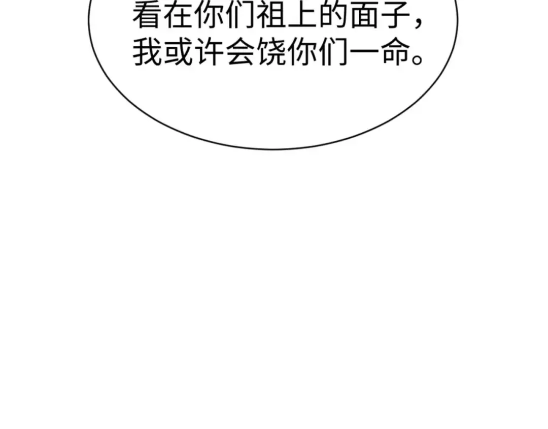 第112话 姐姐如何奖励我？ 第15页