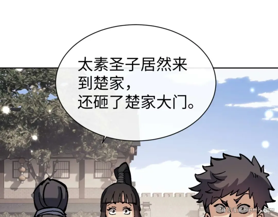 第112话 姐姐如何奖励我？ 第16页